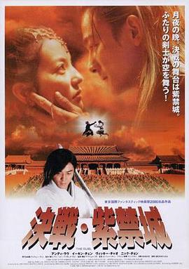 紫禁之巅：电影原声碟（1CD） pdf epub mobi 电子书 下载