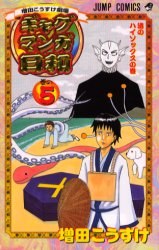 ギャグマンガ日和 5 pdf epub mobi 电子书 下载