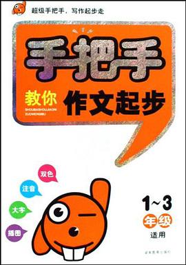 手把手教你作文起步