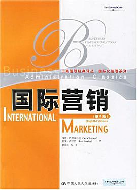 国际营销 pdf epub mobi 电子书 下载