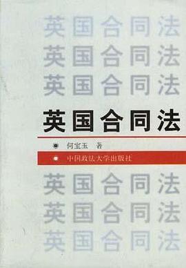 英國閤同法 pdf epub mobi 電子書 下載
