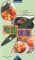 吃出健康 pdf epub mobi 电子书 下载