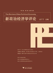 新政治经济学评论 pdf epub mobi 电子书 下载