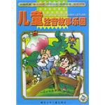 儿童注音故事乐园（全五册） pdf epub mobi 电子书 下载