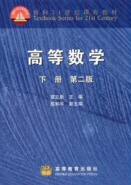 面向21世纪课程教材（下册） pdf epub mobi 电子书 下载