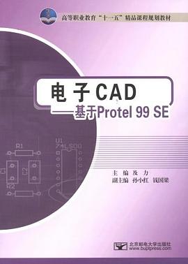 电子CAD基于Protel99SE pdf epub mobi 电子书 下载