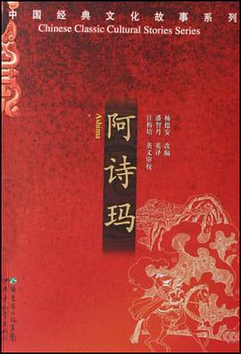 阿诗玛 pdf epub mobi 电子书 下载
