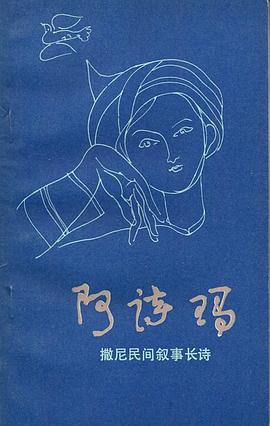 阿诗玛