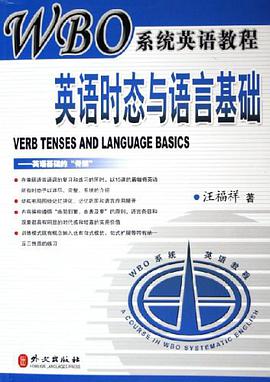 英语时态与语言基础 pdf epub mobi 电子书 下载