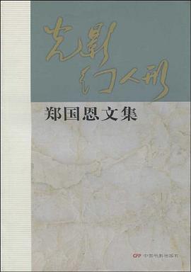光影幻人形 pdf epub mobi 电子书 下载