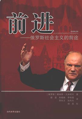 前进 pdf epub mobi 电子书 下载