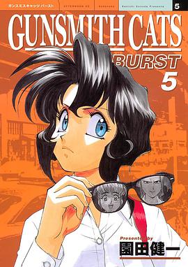 ＧＵＮＳＭＩＴＨ　ＣＡＴＳ　ＢＵＲＳＴ　5巻 pdf epub mobi 電子書 下載