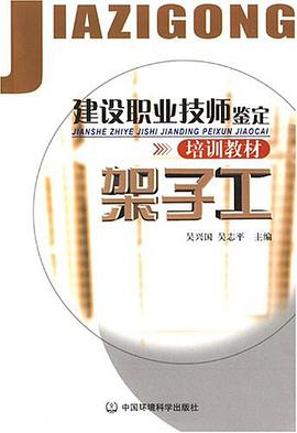 架子工 pdf epub mobi 电子书 下载