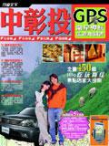 中彰投衛星導航旅遊地圖書 pdf epub mobi 电子书 下载