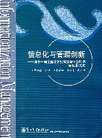 信息化与管理创新-第十一届全国计算机模拟与信息技术会议论文集 pdf epub mobi 电子书 下载