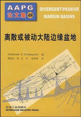 离散或被动大陆边缘盆地 pdf epub mobi 电子书 下载