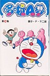 Doraemon (Duo La A Meng in Traditional Chinese) (Volume 35) pdf epub mobi 電子書 下載