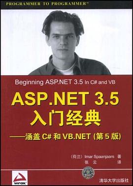 ASP.NET 3.5入門經典 pdf epub mobi 電子書 下載