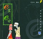 e男e女 pdf epub mobi 下载