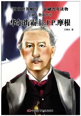 快閃大對決 一場華爾街起義pdf Epub Mobi Txt 電子書下載2021 小哈圖書下載中心