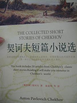契诃夫中短篇小说选 pdf epub mobi 电子书 下载