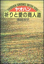 我的经营之道 pdf epub mobi 电子书 下载