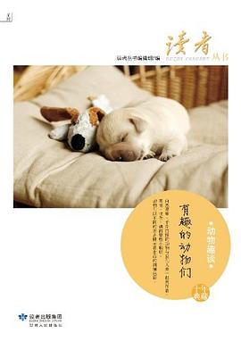 动物趣谈 pdf epub mobi 电子书 下载