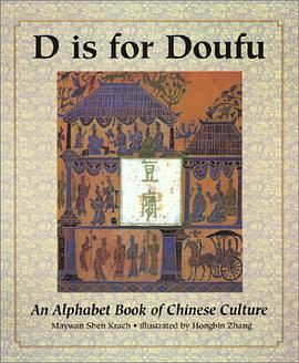 D Is for Doufu pdf epub mobi 电子书 下载