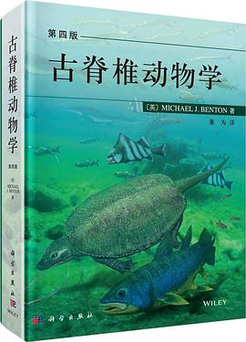 古脊椎動物學第四版pdfepubmobitxt電子書下載2022