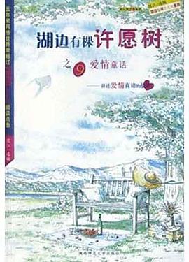 愛情童話(9) pdf epub mobi 電子書 下載