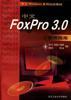 中文FoxPro 3.0 使用指南 pdf epub mobi 下载