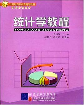 统计学教程 pdf epub mobi 电子书 下载