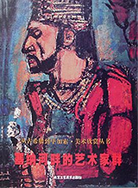 塞纳河畔的艺术家群