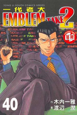 一代老大(40) pdf epub mobi 电子书 下载