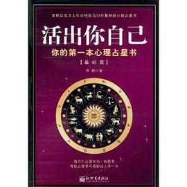 活齣你自己 pdf epub mobi 電子書 下載