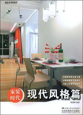 家装时代 pdf epub mobi 电子书 下载