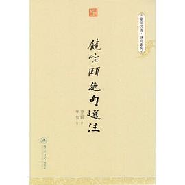 饶宗颐绝句选注 pdf epub mobi 电子书 下载