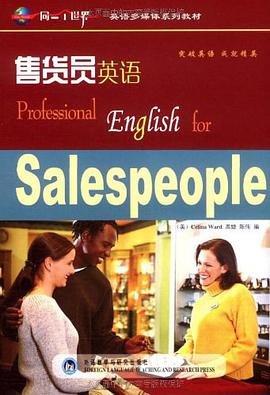 售货员英语 pdf epub mobi 电子书 下载