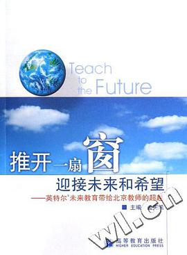 推开一扇窗迎接未来和希望 pdf epub mobi 电子书 下载