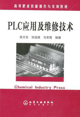 PLC应用及维修技术 pdf epub mobi 电子书 下载