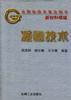 凝固技术 pdf epub mobi 电子书 下载