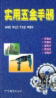 实用五金手册 pdf epub mobi 电子书 下载
