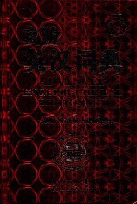 高阶英汉词典 pdf epub mobi 电子书 下载