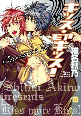 キッス・モアキッス! pdf epub mobi 电子书 下载