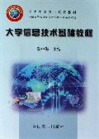 大学信息技术基础教程 pdf epub mobi 电子书 下载
