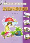 21世紀科學探索叢書初中版 pdf epub mobi 電子書 下載