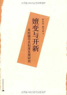 嬗變與開新 pdf epub mobi 電子書 下載
