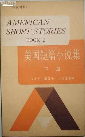 美国短篇小说集(下册) pdf epub mobi 电子书 下载