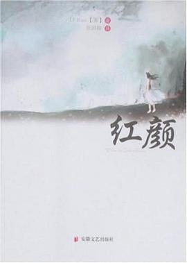 红颜 pdf epub mobi 电子书 下载