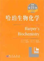 哈珀生物化学(第25版)(影印) pdf epub mobi 电子书 下载